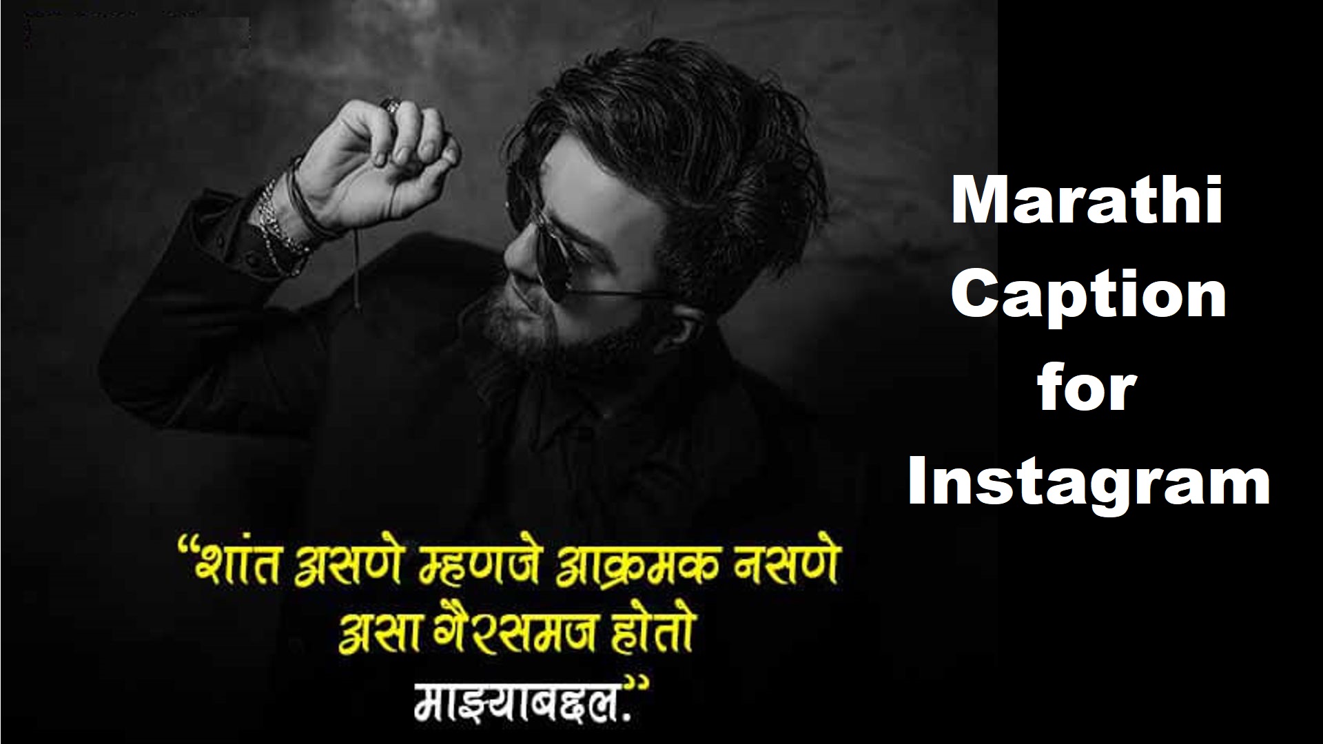 Marathi Caption for Instagram
