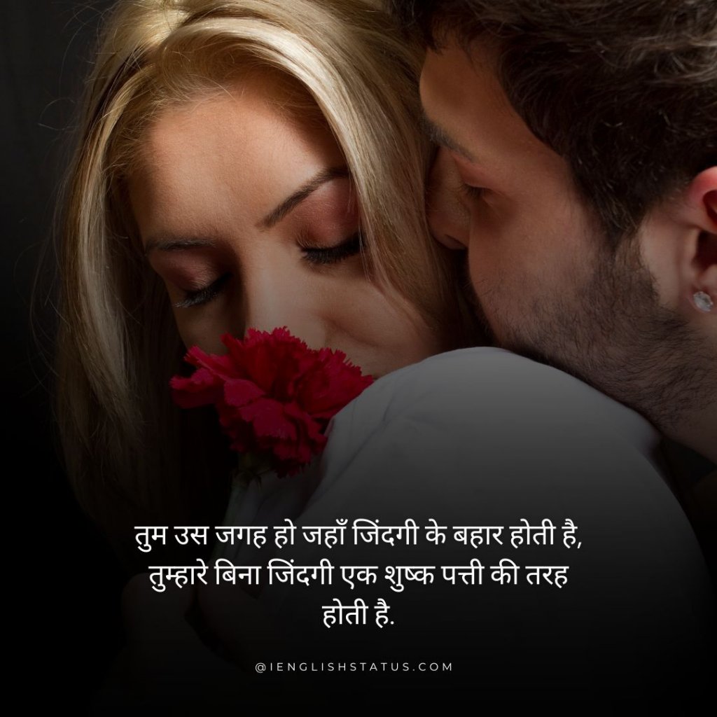 Love Quotes For Wife in Hindi