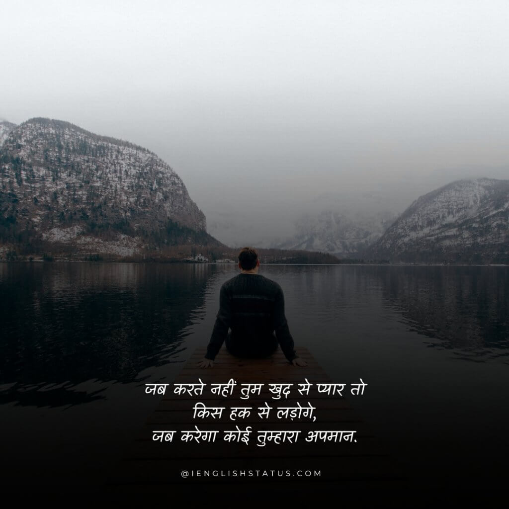 Self Love Attitude Quotes In Hindi