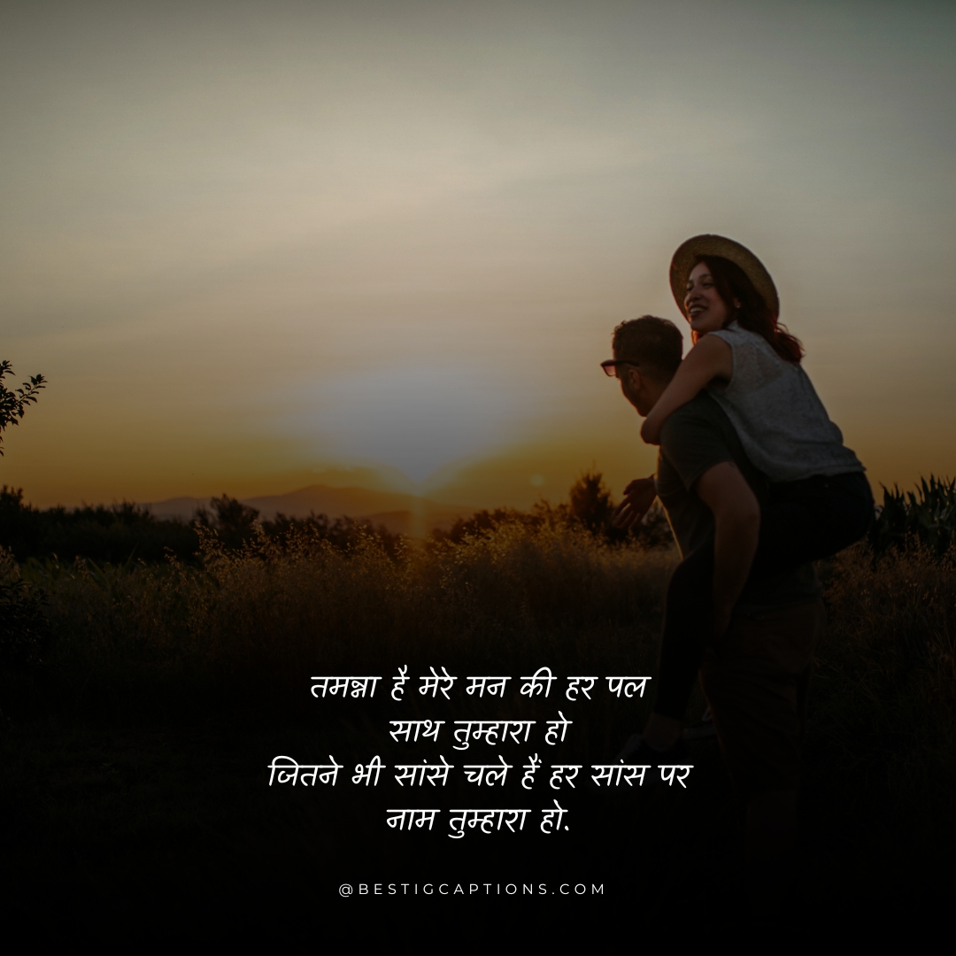 Shayari In Hindi Love Romantic
